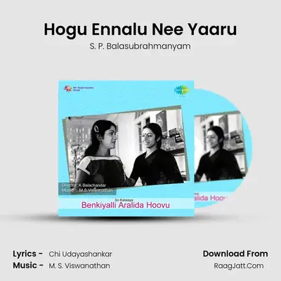 Hogu Ennalu Nee Yaaru MP3 Song by S. P. Balasubrahmanyam Cover