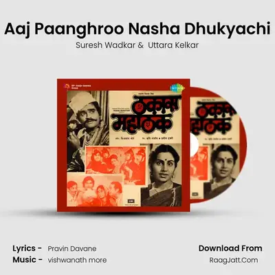 Thakas Mahathak - Suresh Wadkar