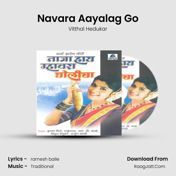 Navara Aayalag Go MP3 Song by Vitthal Hedukar Cover