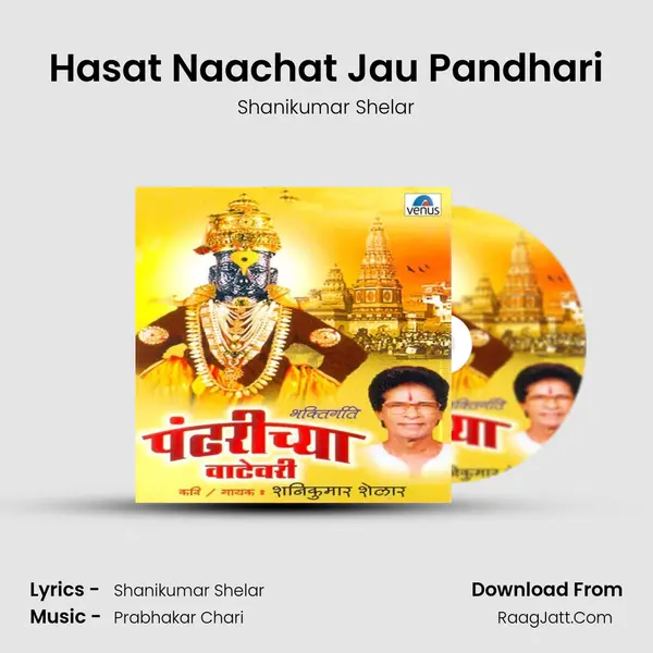 Hasat Naachat Jau Pandhari MP3 Song by Shanikumar Shelar Cover