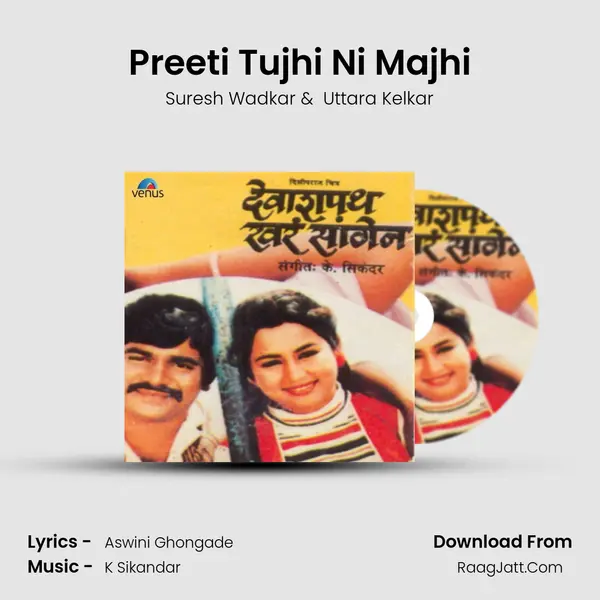 Preeti Tujhi Ni Majhi MP3 Song by Suresh Wadkar Cover