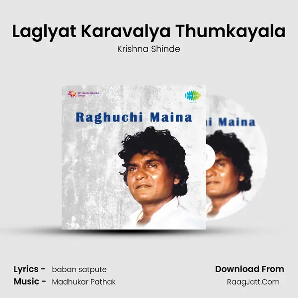 Laglyat Karavalya Thumkayala MP3 Song by Krishna Shinde Cover