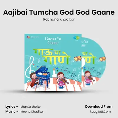 Aajibai Tumcha God God Gaane mp3 song