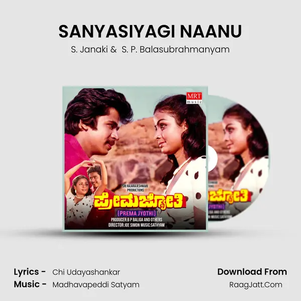 SANYASIYAGI NAANU MP3 Song by S. Janaki Cover