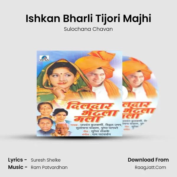 Ishkan Bharli Tijori Majhi MP3 Song by Sulochana Chavan Cover