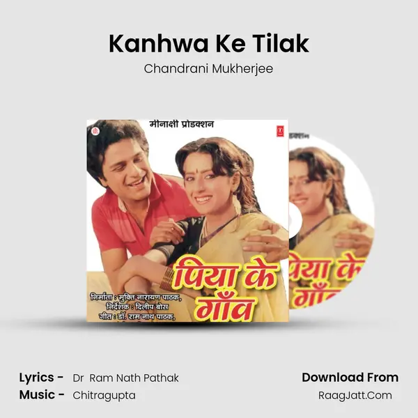 Kanhwa Ke Tilak MP3 Song by Chandrani Mukherjee Cover