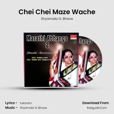 Chei Chei Maze Wache MP3 Song by Shyamala G. Bhave Cover