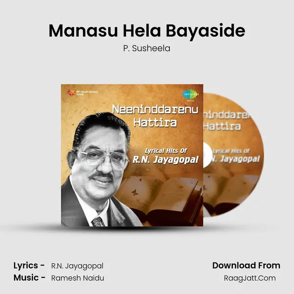 Manasu Hela Bayaside MP3 Song by P. Susheela Cover