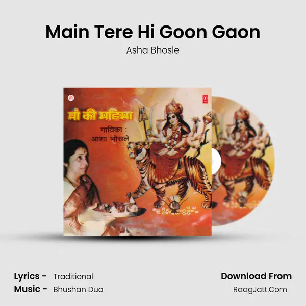 Main Tere Hi Goon Gaon MP3 Song by Asha Bhosle Cover
