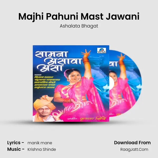 Majhi Pahuni Mast Jawani MP3 Song by Ashalata Bhagat Cover