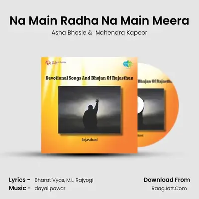 Na Main Radha Na Main Meera MP3 Song by Asha Bhosle Cover
