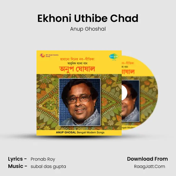 Ekhoni Uthibe Chad MP3 Song by Anup Ghoshal Cover