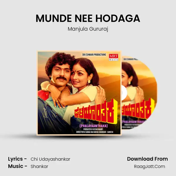MUNDE NEE HODAGA MP3 Song by Manjula Gururaj Cover