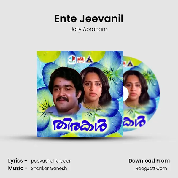 Ente Jeevanil MP3 Song by Jolly Abraham Cover