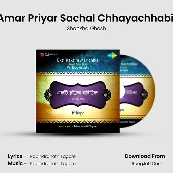 Amar Priyar Sachal Chhayachhabi (Reci) MP3 Song by Shankha Ghosh Cover