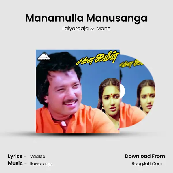 Manamulla Manusanga MP3 Song by Ilaiyaraaja Cover