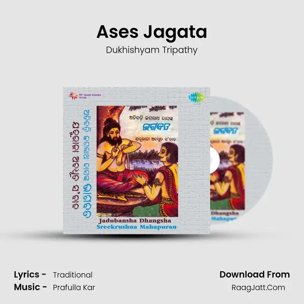 Ases Jagata MP3 Song by Dukhishyam Tripathy Cover
