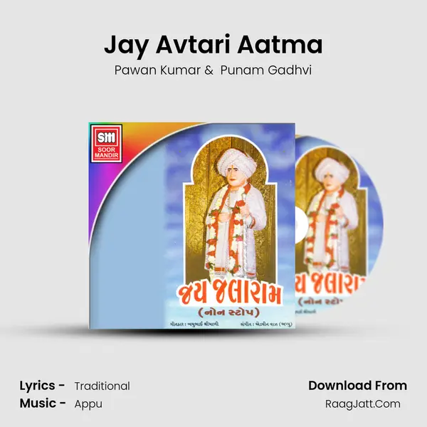 Jay Avtari Aatma MP3 Song by Pawan Kumar Cover