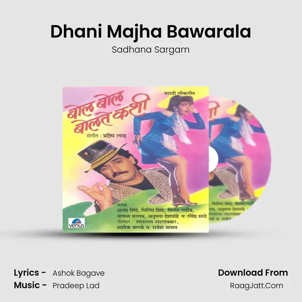 Dhani Majha Bawarala MP3 Song by Sadhana Sargam Cover