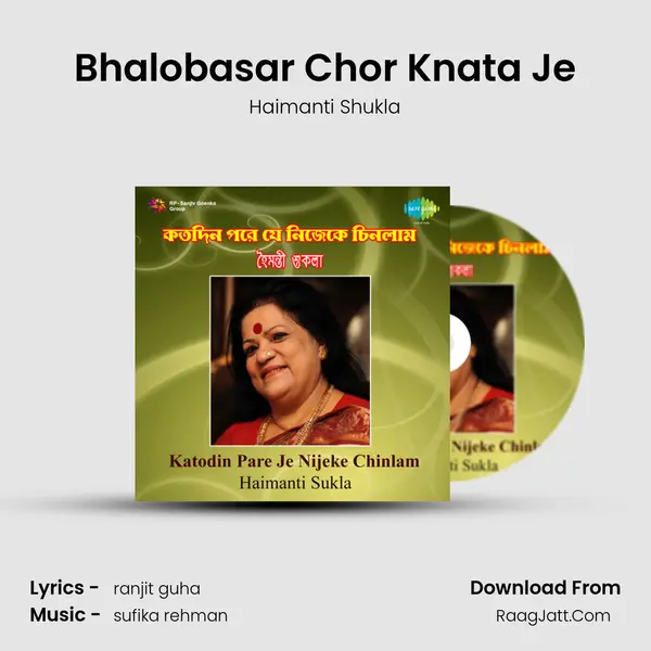Bhalobasar Chor Knata Je MP3 Song by Haimanti Shukla Cover