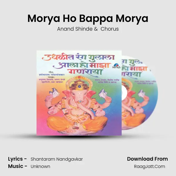 Morya Ho Bappa Morya MP3 Song by Anand Shinde Cover