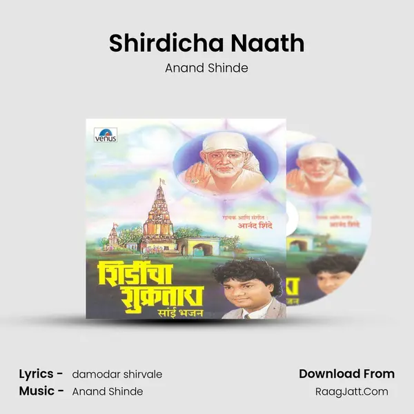 Shirdicha Naath MP3 Song by Anand Shinde Cover