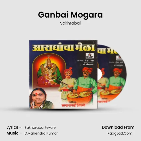 Ganbai Mogara MP3 Song by Sakhrabai Cover