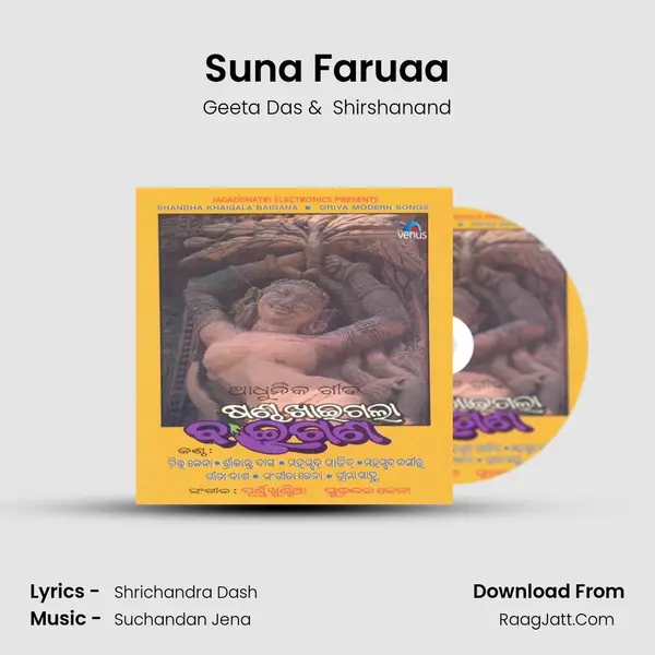 Suna Faruaa MP3 Song by Geeta Das Cover