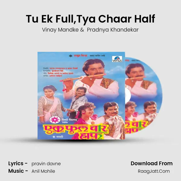 Tu Ek Full,Tya Chaar Half MP3 Song by Vinay Mandke Cover