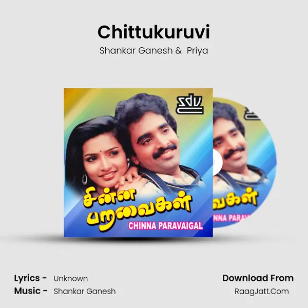 Chittukuruvi MP3 Song by Shankar Ganesh Cover