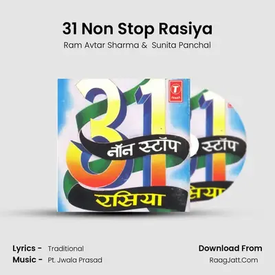 31 Non Stop Rasiya MP3 Song by Ram Avtar Sharma Cover