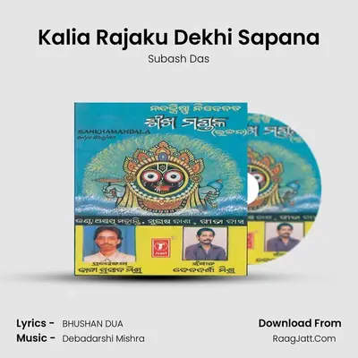 Kalia Rajaku Dekhi Sapana mp3 song