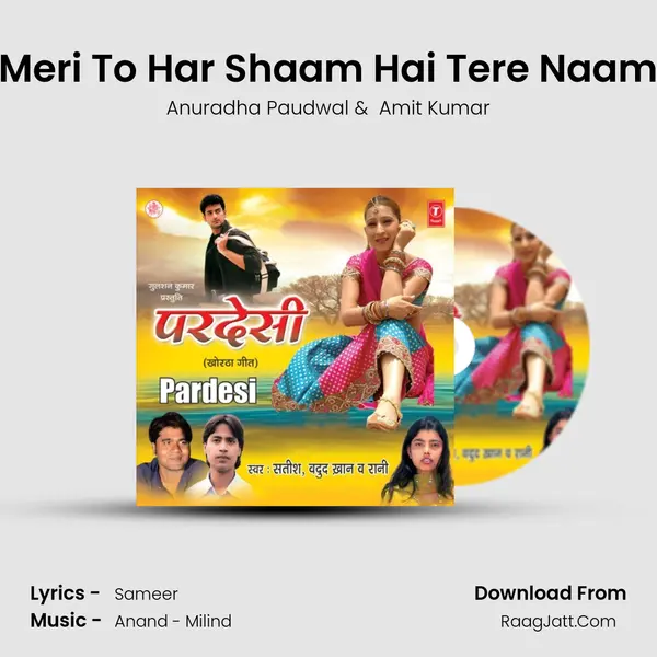 Meri To Har Shaam Hai Tere Naam MP3 Song by Anuradha Paudwal Cover