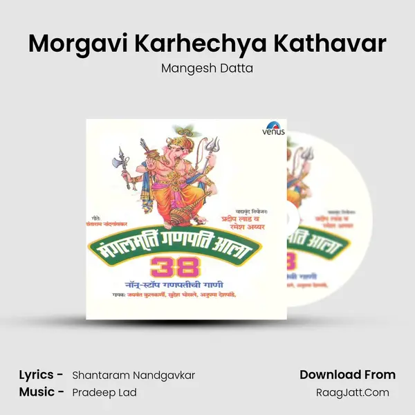 Morgavi Karhechya Kathavar MP3 Song by Mangesh Datta Cover
