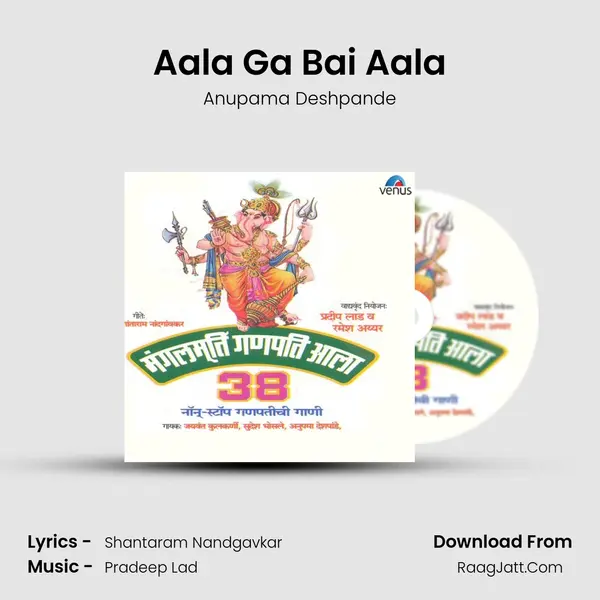 Aala Ga Bai Aala MP3 Song by Anupama Deshpande Cover
