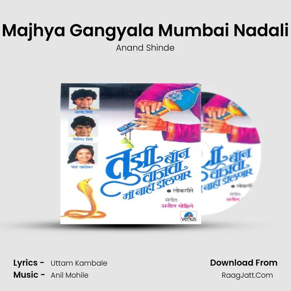 Majhya Gangyala Mumbai Nadali MP3 Song by Anand Shinde Cover