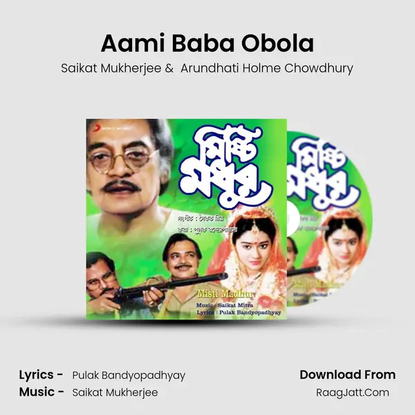Aami Baba Obola MP3 Song by Saikat Mukherjee Cover