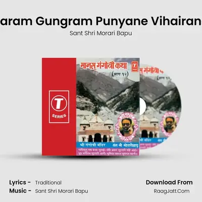 Sitaram Gungram Punyane Vihairanoo mp3 song