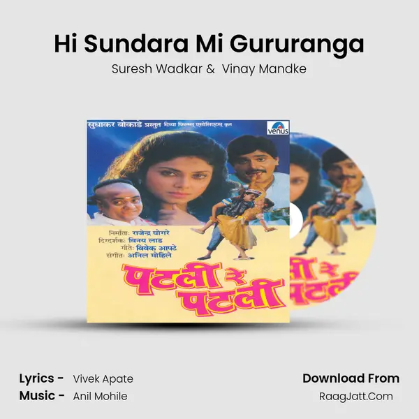 Hi Sundara Mi Gururanga MP3 Song by Suresh Wadkar Cover