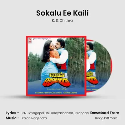 Sokalu Ee Kaili MP3 Song by K. S. Chithra Cover