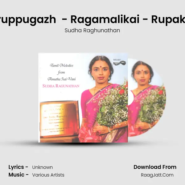 Thiruppugazh  - Ragamalikai - Rupakam MP3 Song by Sudha Raghunathan Cover