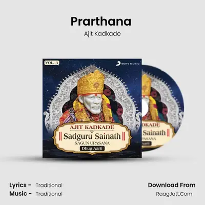 Prarthana (Dhup Aarti) MP3 Song by Ajit Kadkade Cover