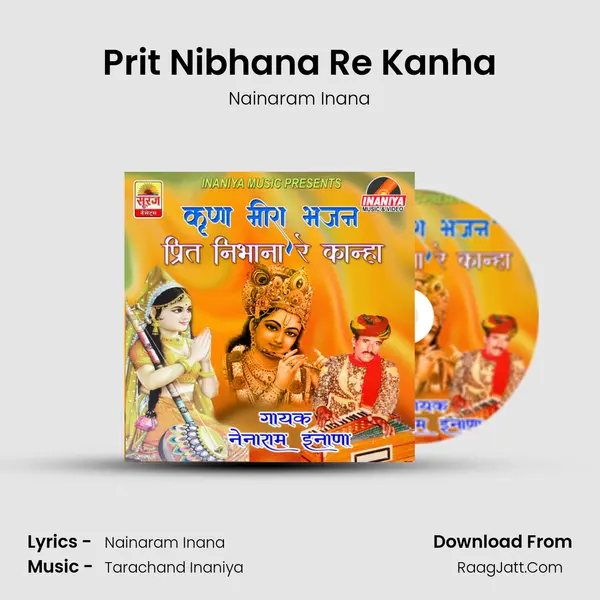 Prit Nibhana Re Kanha MP3 Song by Nainaram Inana Cover