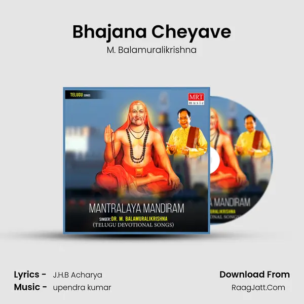 Bhajana Cheyave MP3 Song by M. Balamuralikrishna Cover
