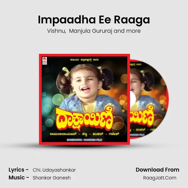 Impaadha Ee Raaga MP3 Song by Vishnu Cover