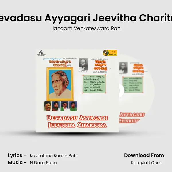Devadasu Ayyagari Charitra - 