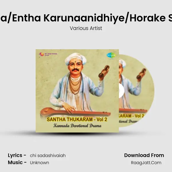 Thukar Endha/Entha Karunaanidhiye/Horake Sere Nammu MP3 Song by Various Artist Cover