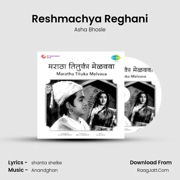 Reshmachya Reghani MP3 Song by Asha Bhosle Cover