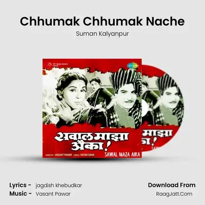Chhumak Chhumak Nache MP3 Song by Suman Kalyanpur Cover