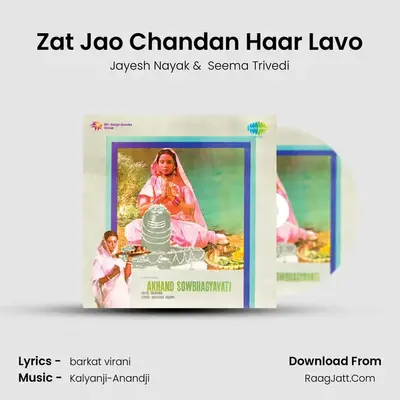 Zat Jao Chandan Haar Lavo MP3 Song by Jayesh Nayak Cover